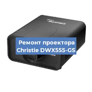 Замена поляризатора на проекторе Christie DWX555-GS в Ижевске